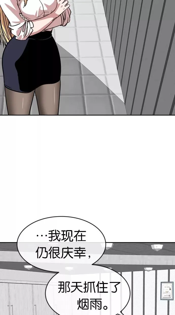 第114话 第5页
