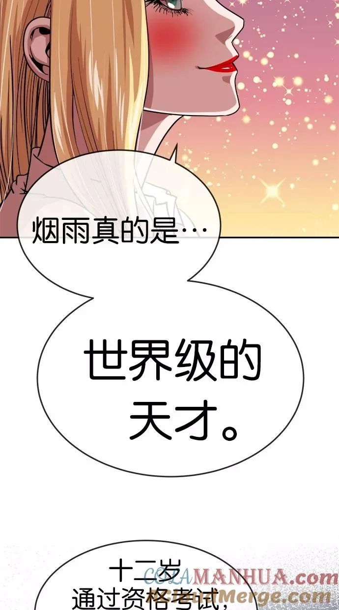 第114话 第7页