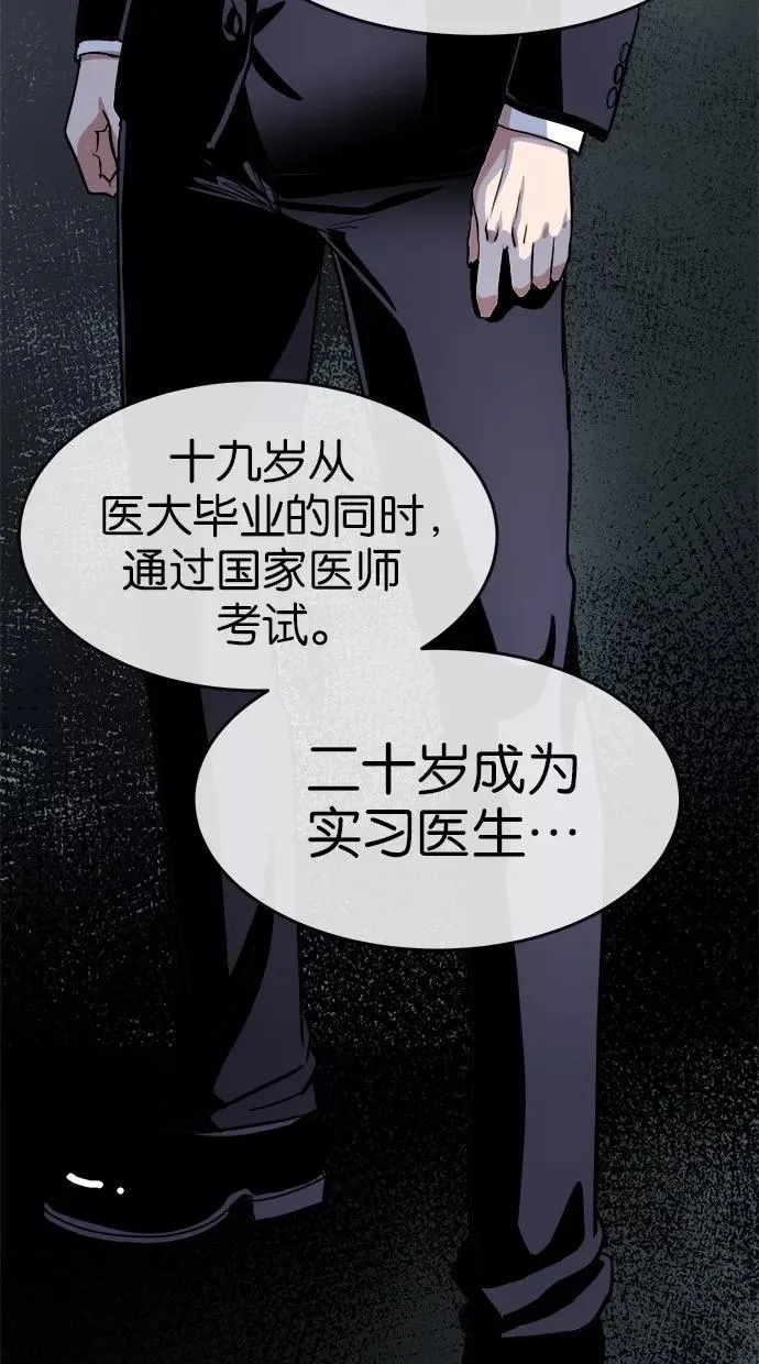 第114话 第9页