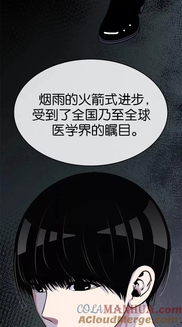 第114话 第10页