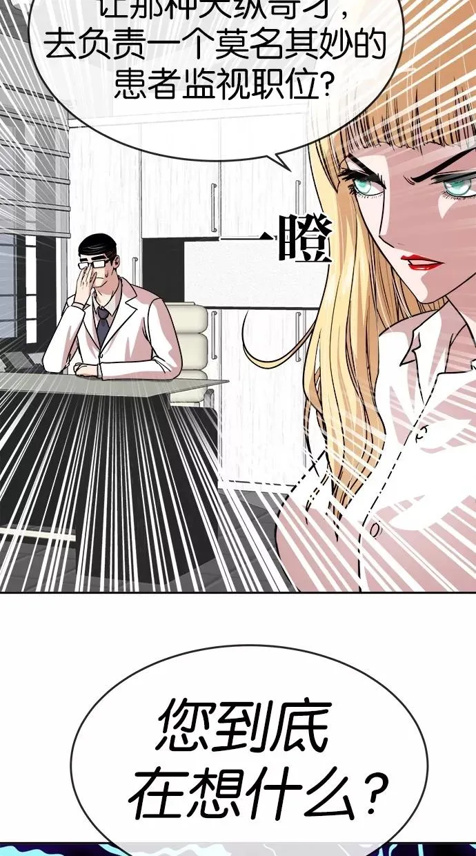 第114话 第12页