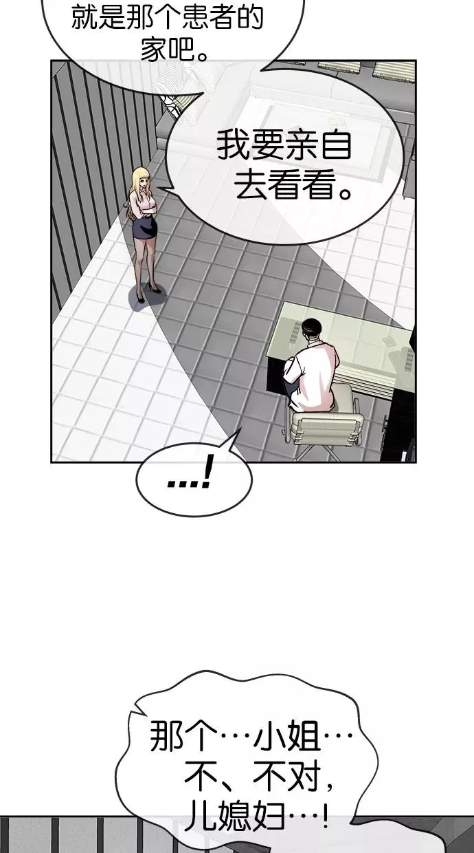 第114话 第20页