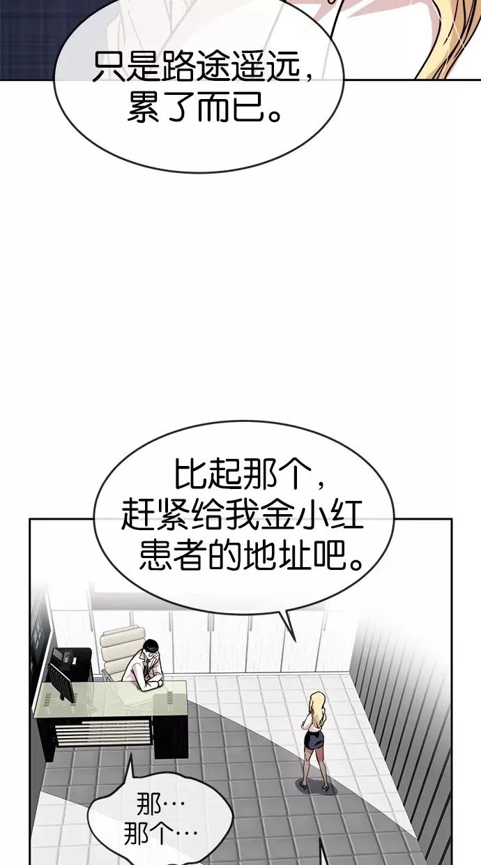 第114话 第30页