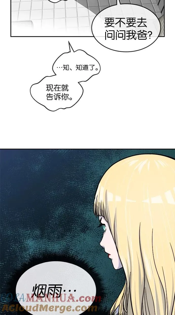 第114话 第31页