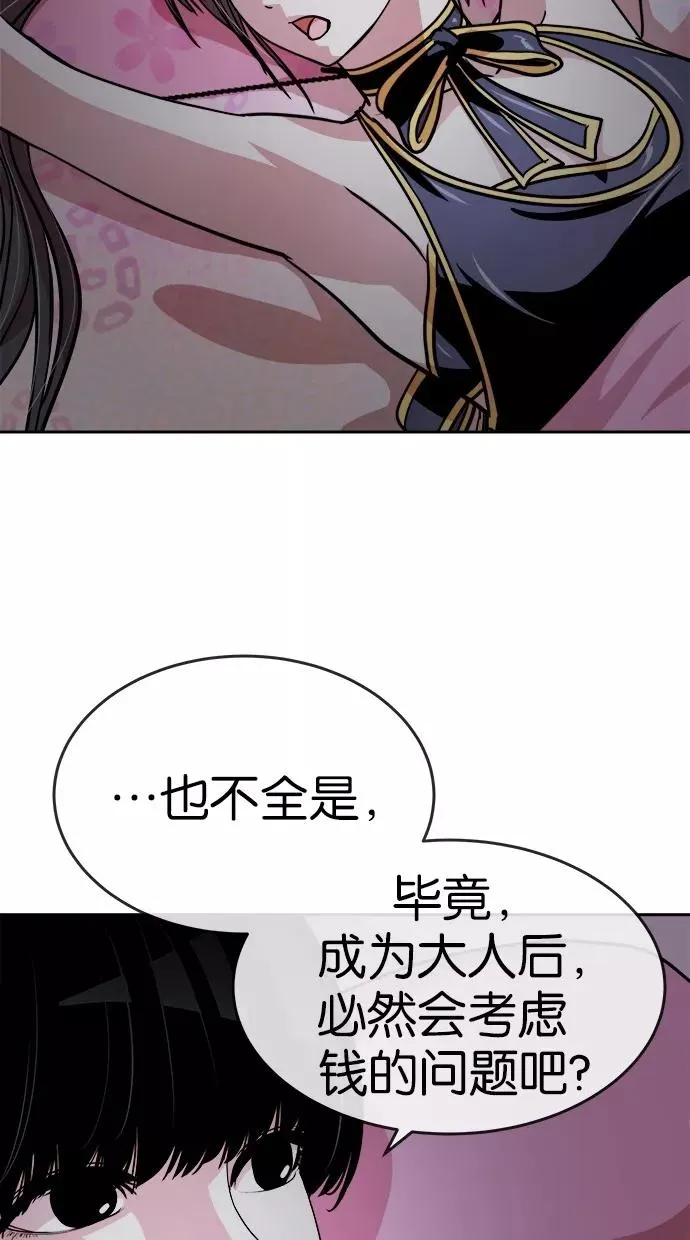 第114话 第39页