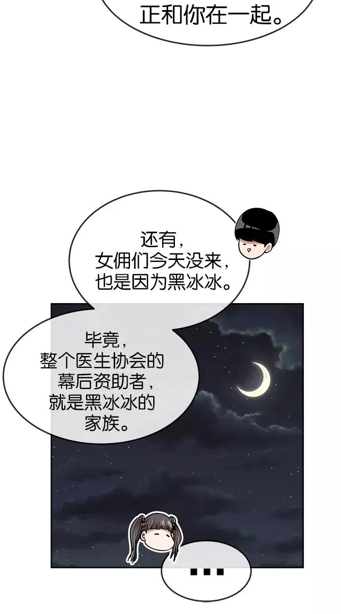 第114话 第45页