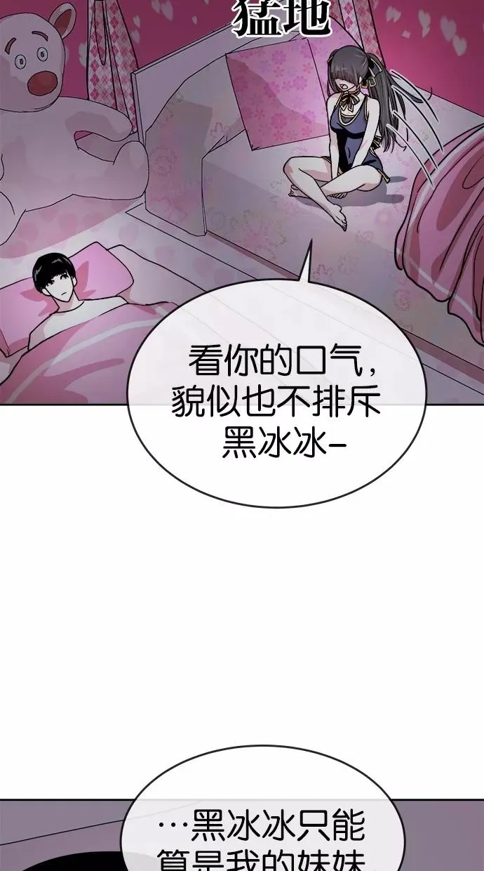 第115话 第2页