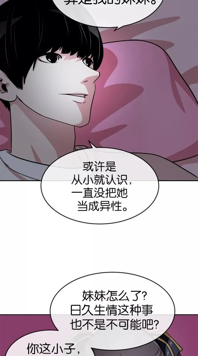 第115话 第3页