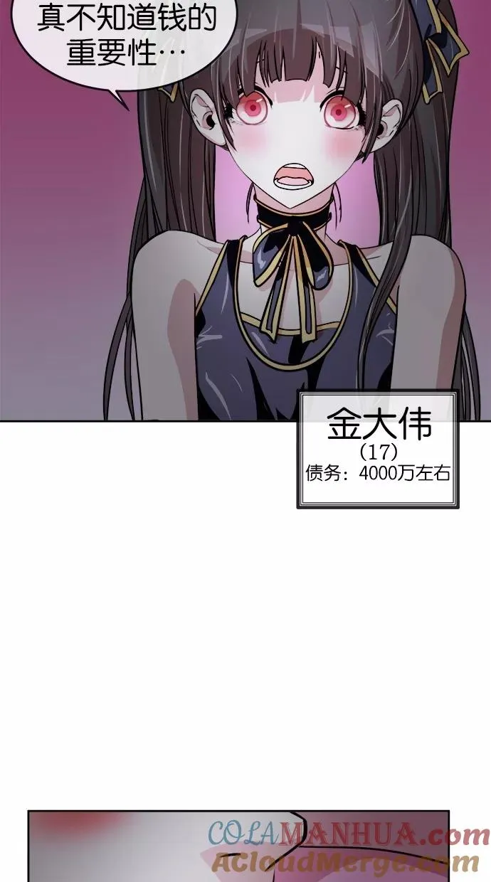 第115话 第4页