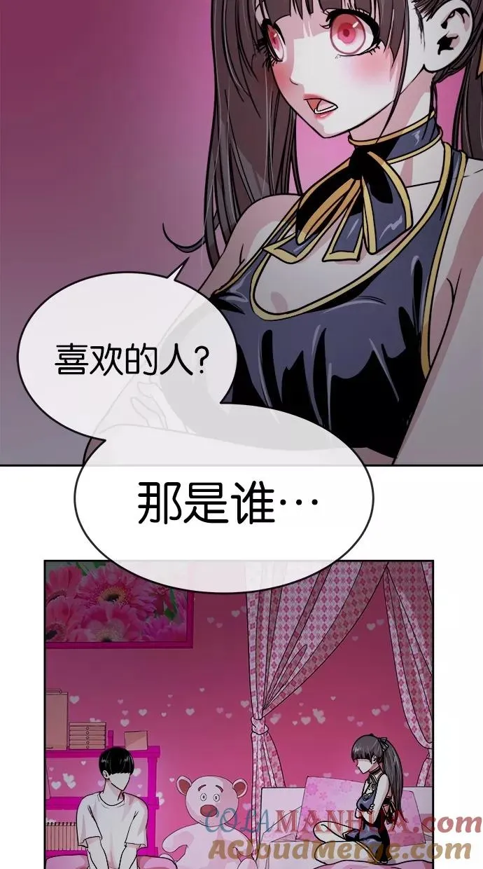 第115话 第7页