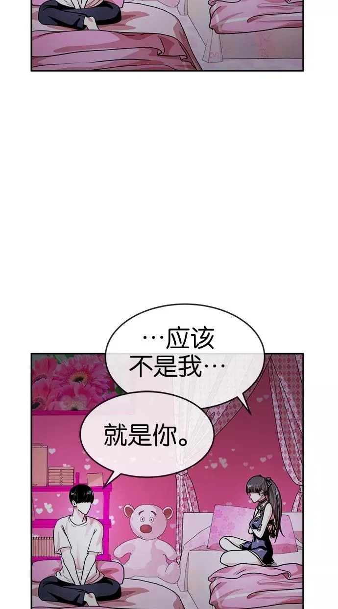 第115话 第9页