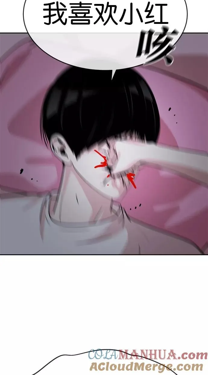 第115话 第16页