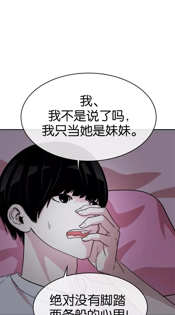 第115话 第18页