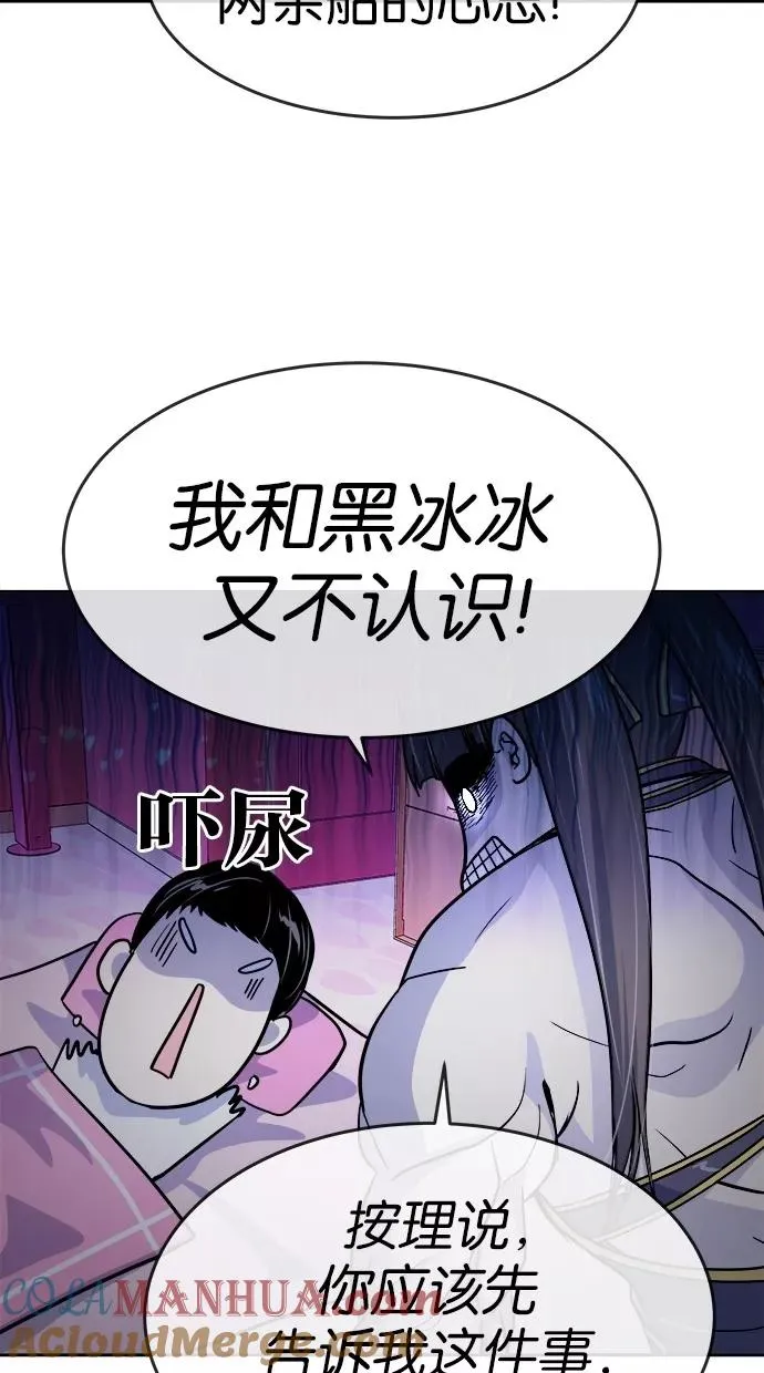 第115话 第19页