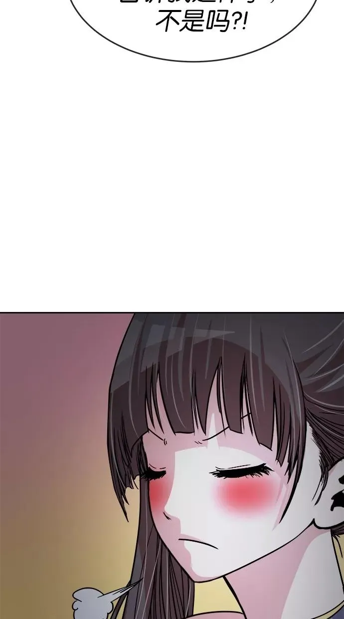 第115话 第20页