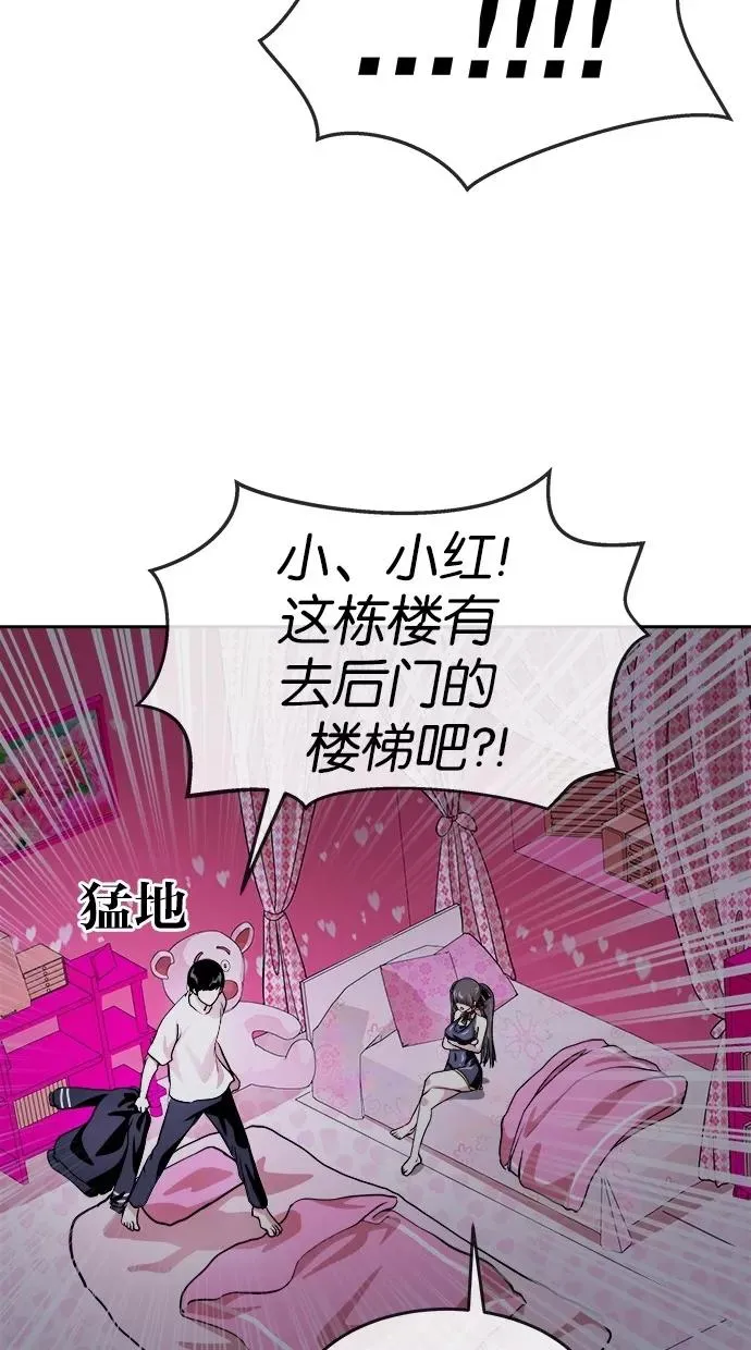 第115话 第29页