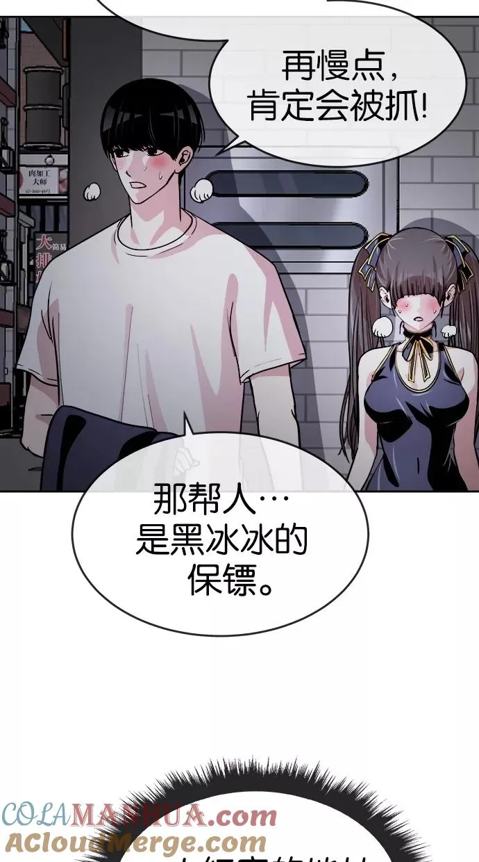 第115话 第37页