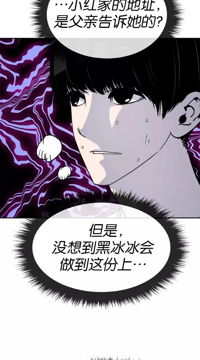 第115话 第38页