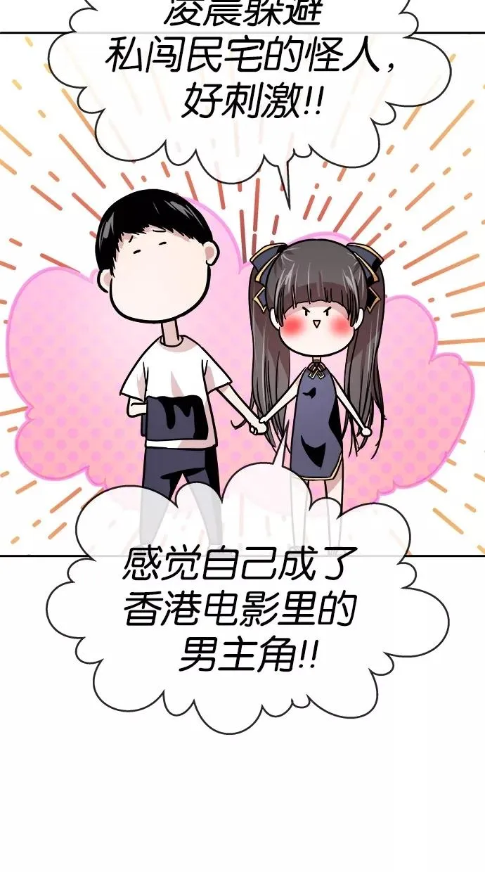 第115话 第42页