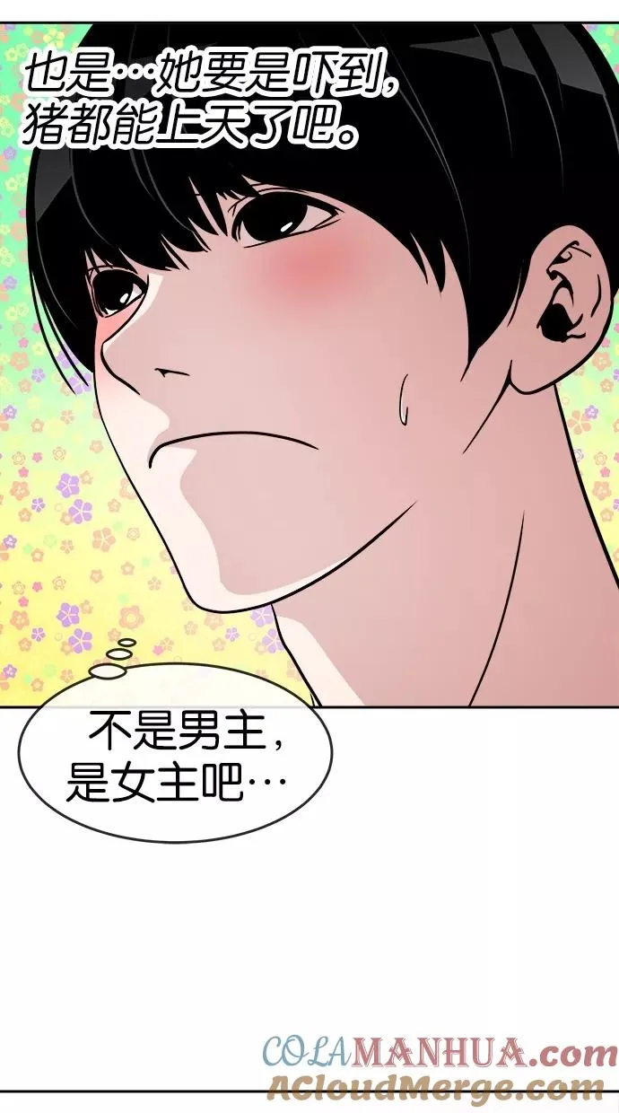 第115话 第43页