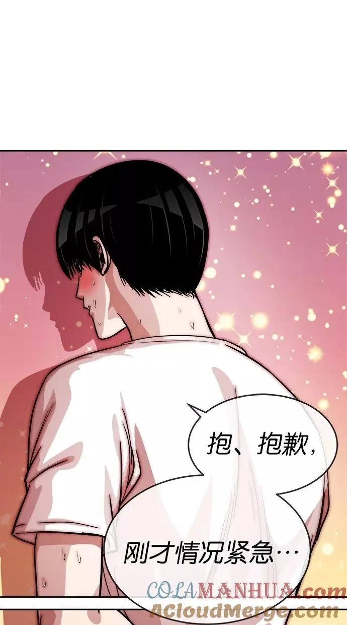 第115话 第46页