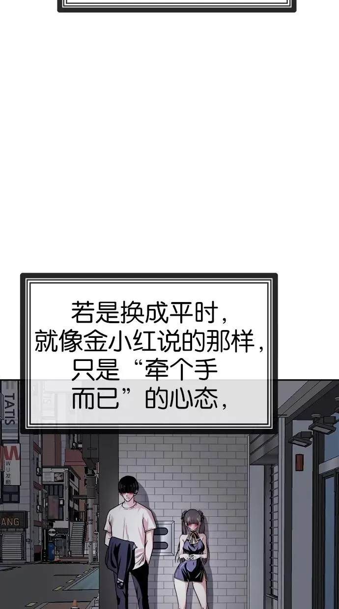 第115话 第51页