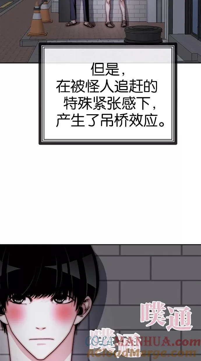 第115话 第52页