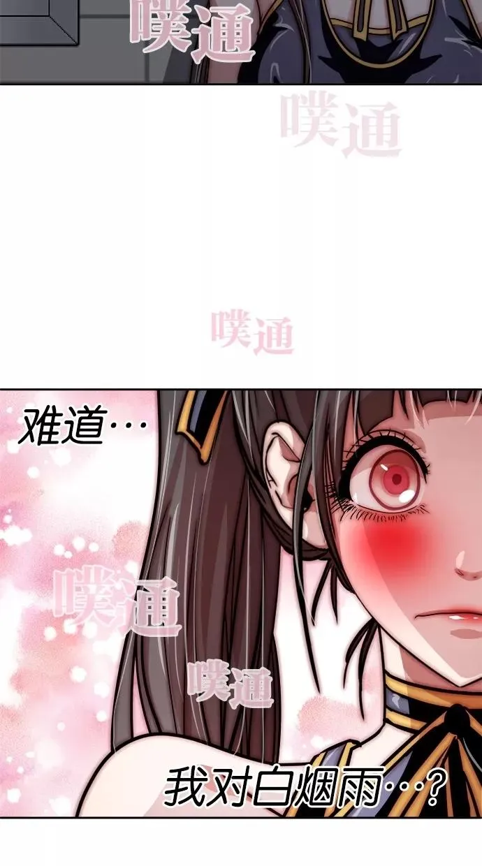 第115话 第54页