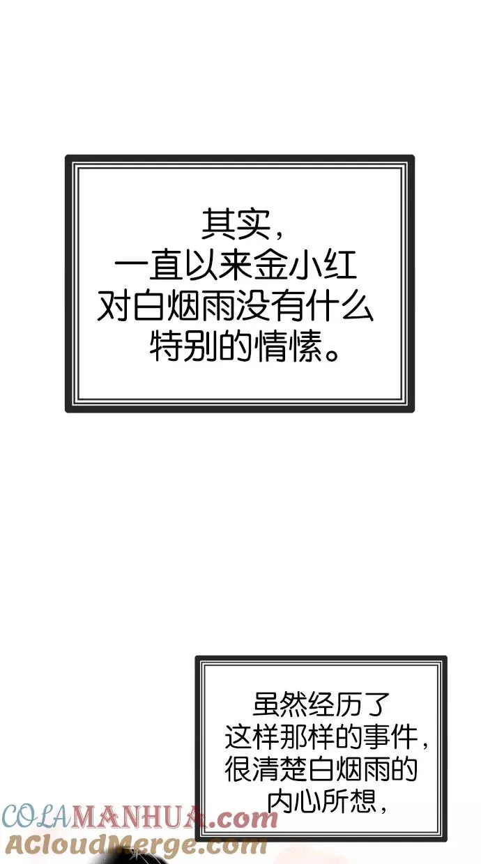 第115话 第55页