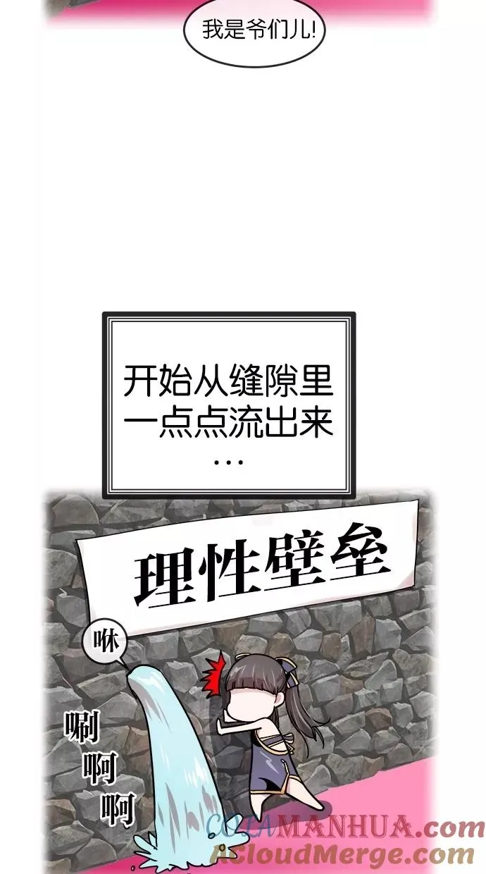 第115话 第61页