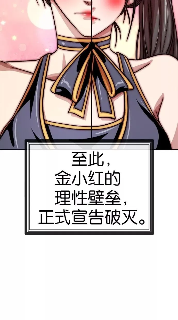 第115话 第65页