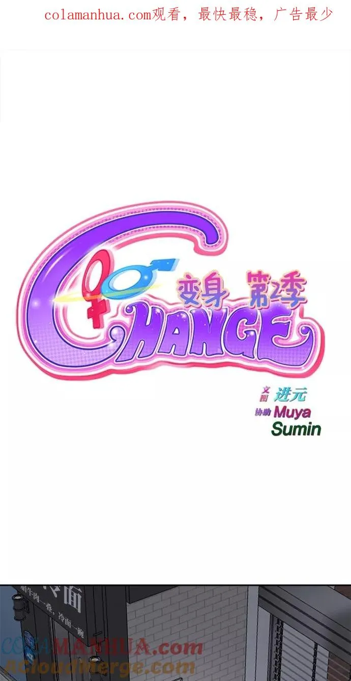 第116话 第1页