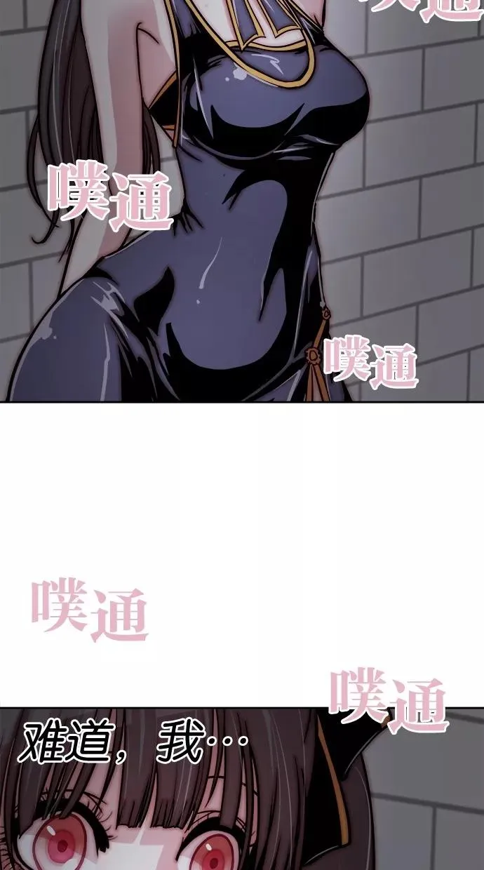 第116话 第3页