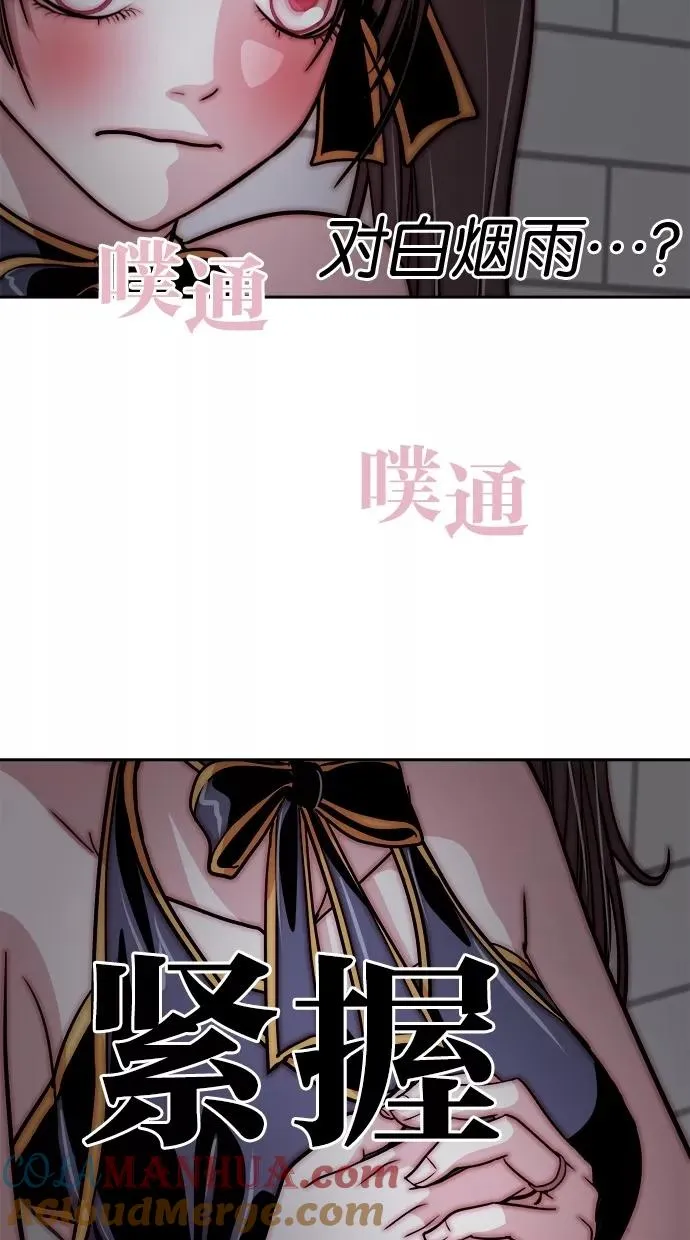 第116话 第4页