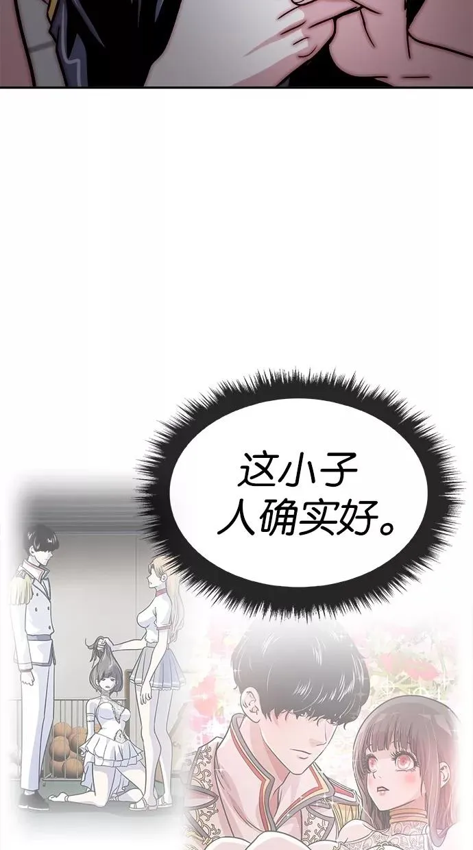 第116话 第5页