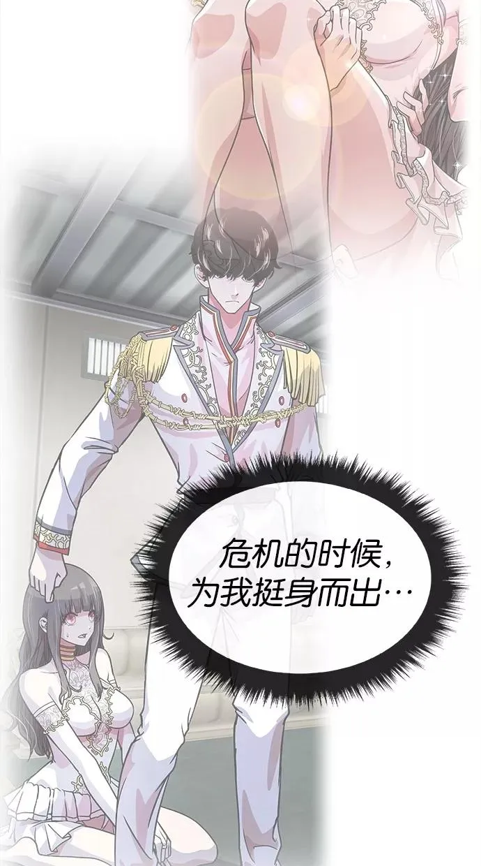 第116话 第6页