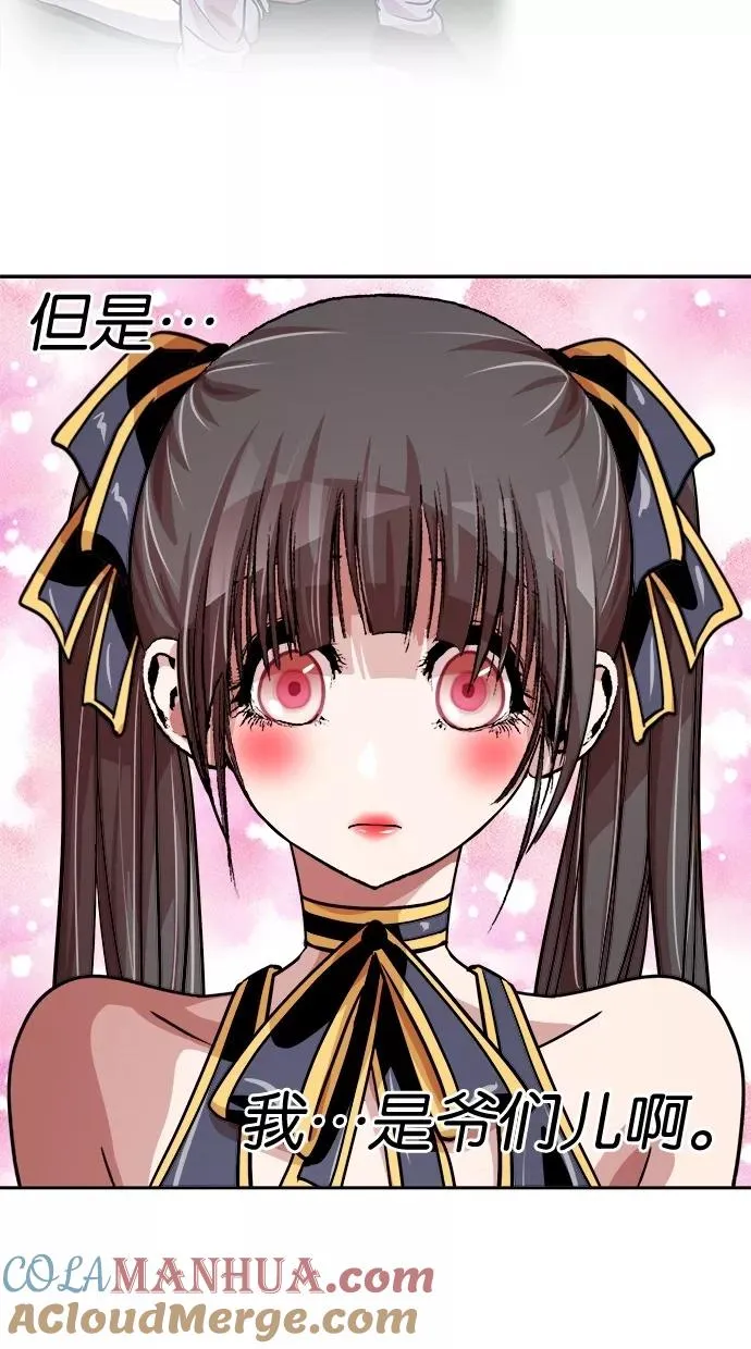第116话 第7页
