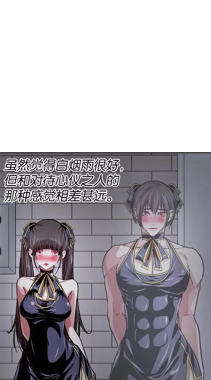 第116话 第8页