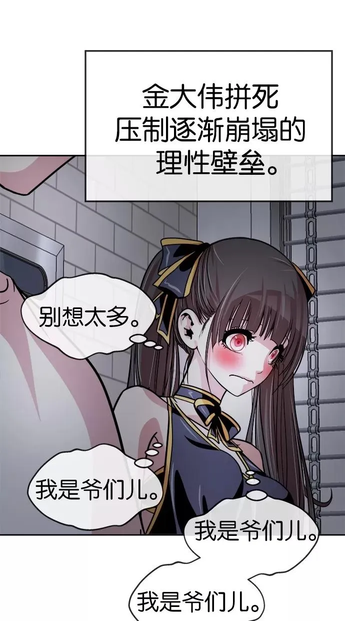 第116话 第23页