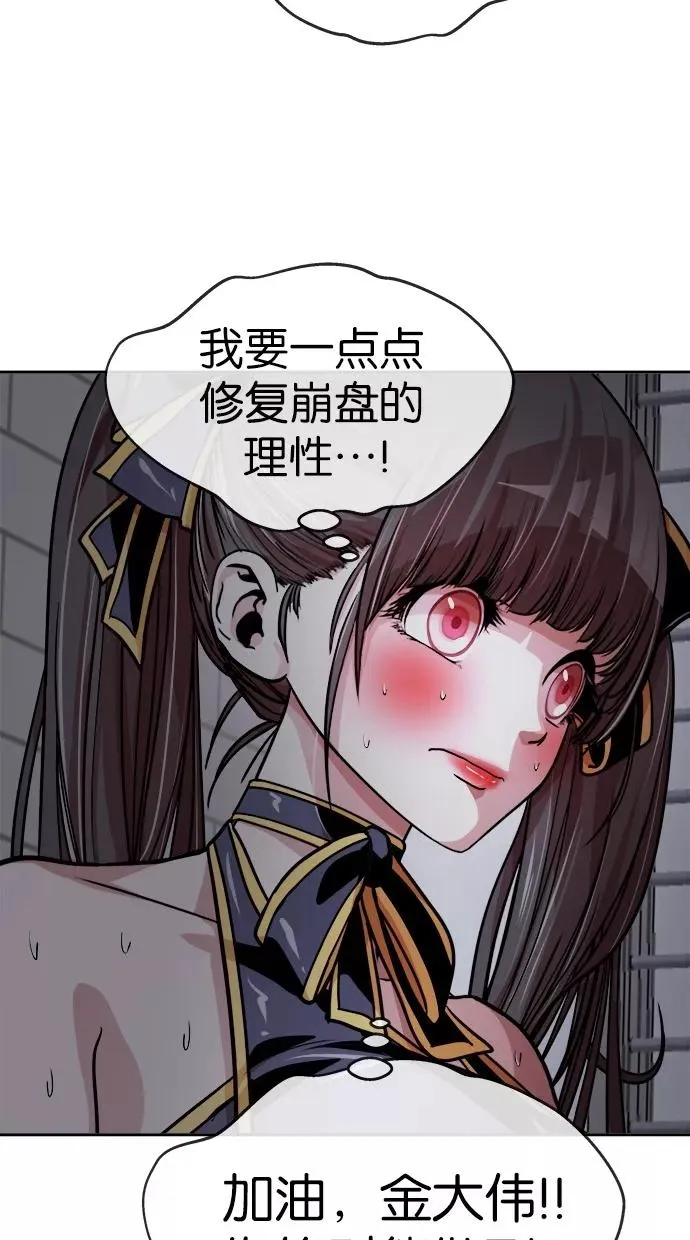 第116话 第24页