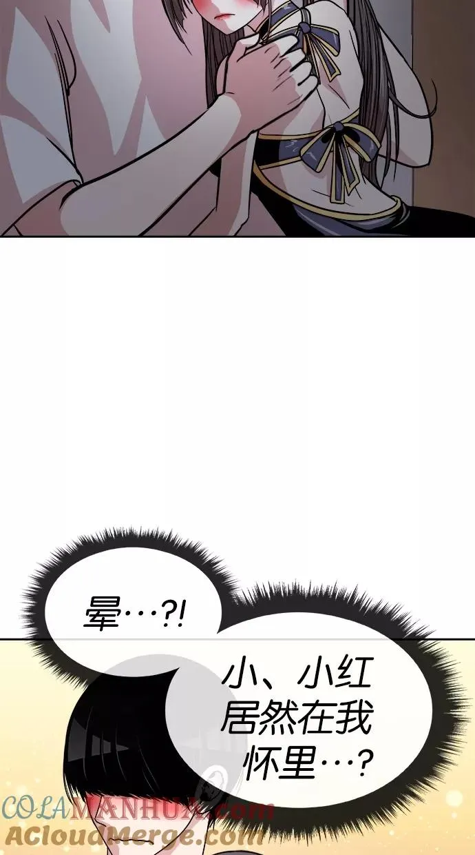 第116话 第34页