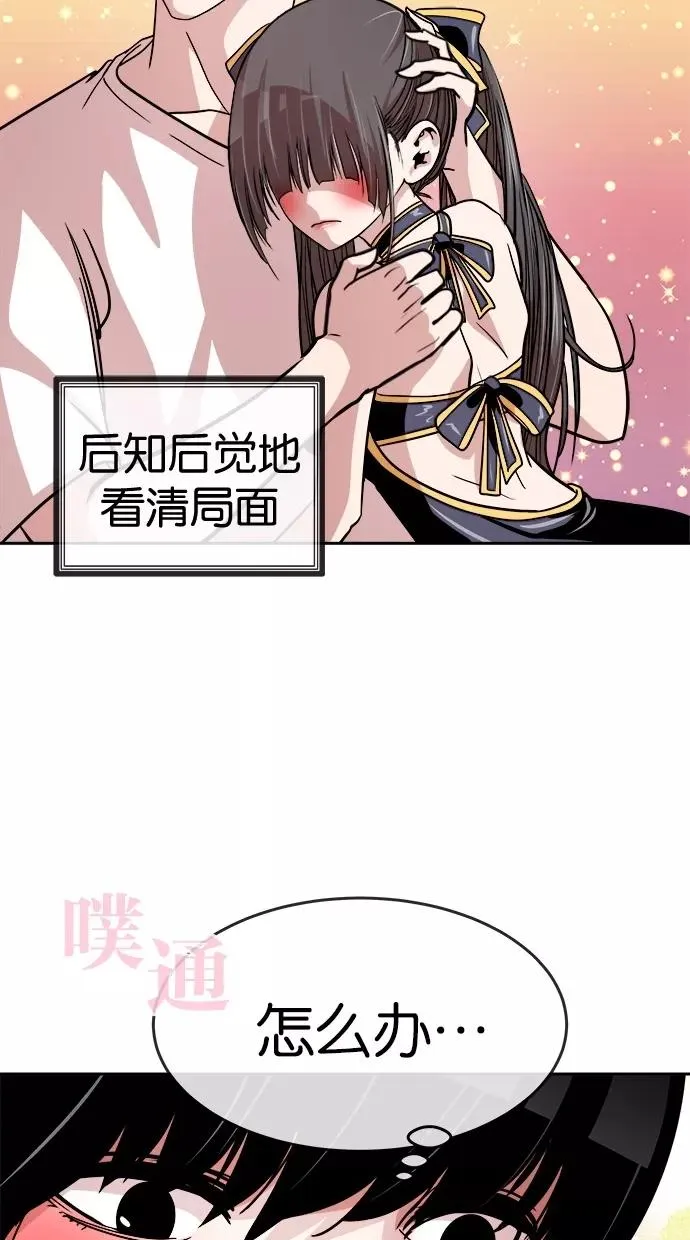 第116话 第35页