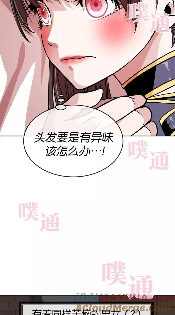 第116话 第37页