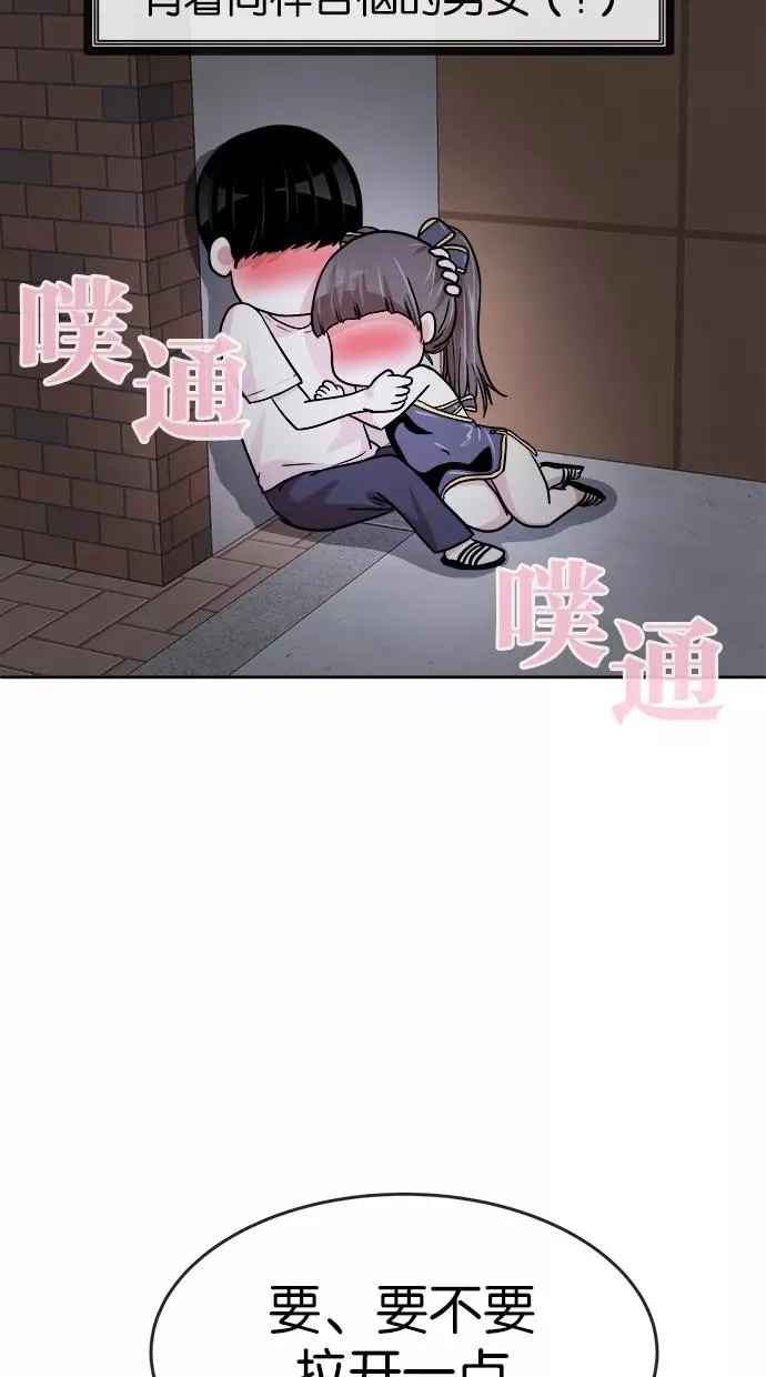 第116话 第38页
