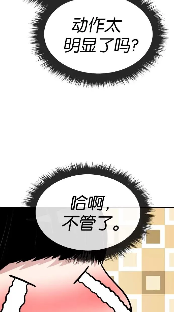 第116话 第42页