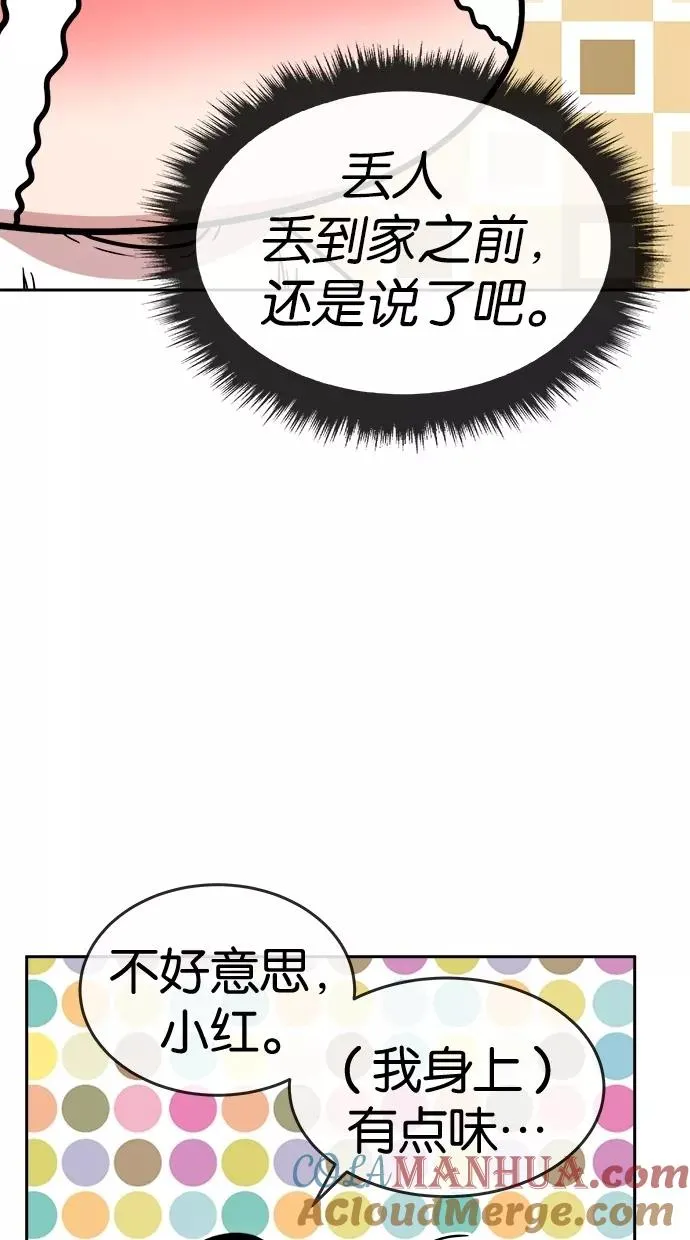 第116话 第43页