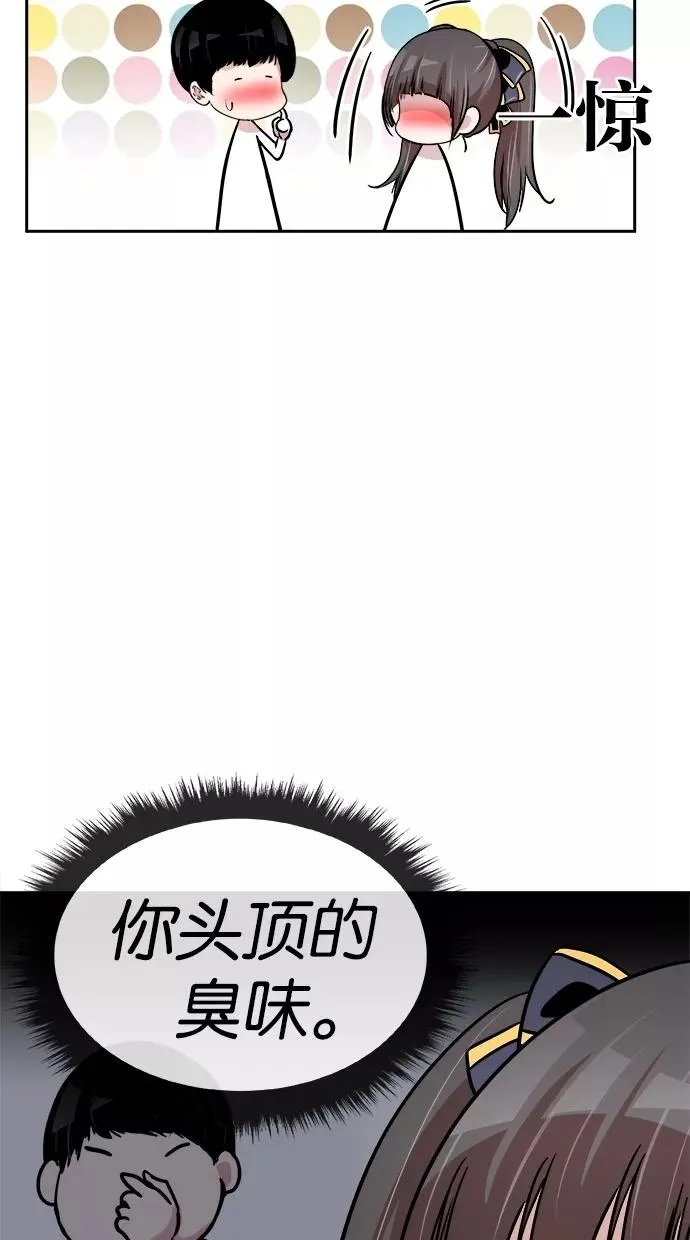 第116话 第44页