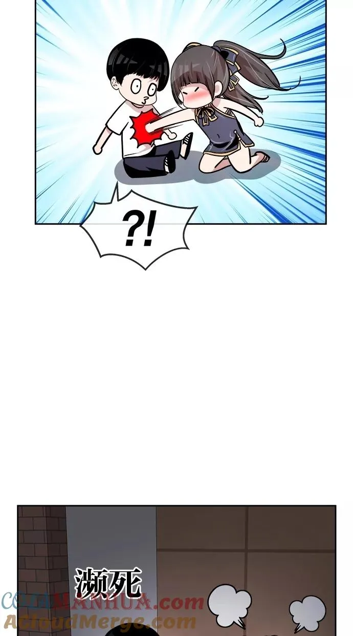第116话 第46页