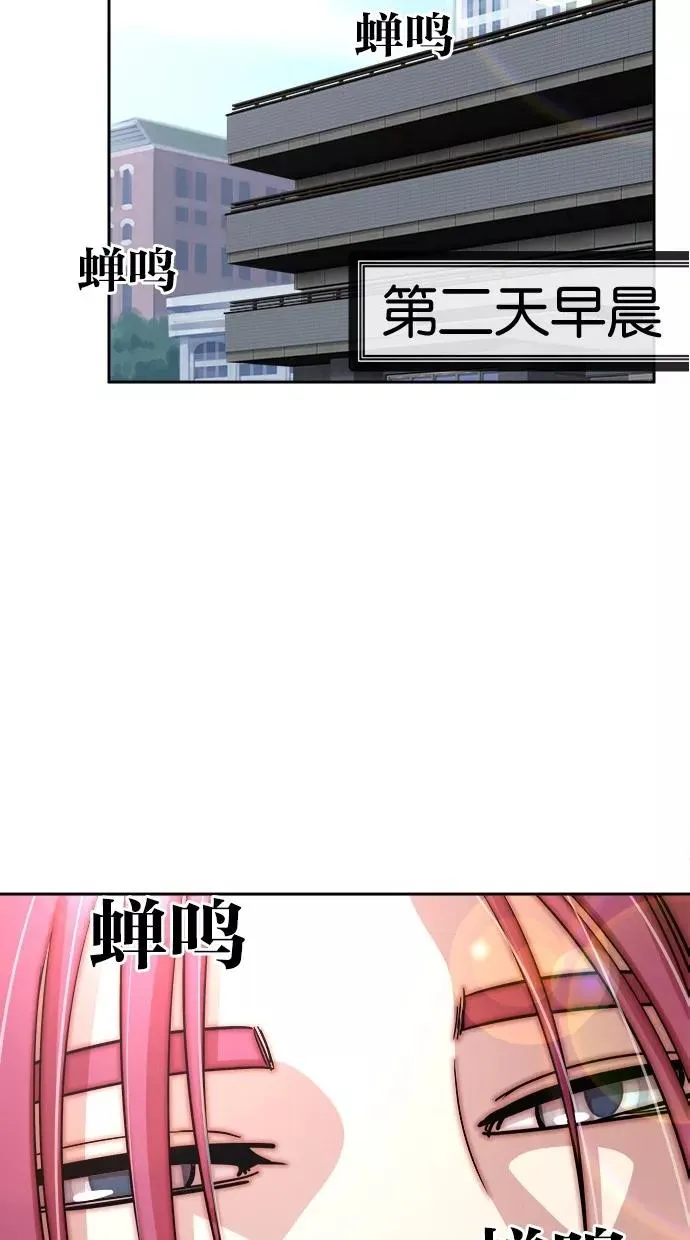 第117话 第2页