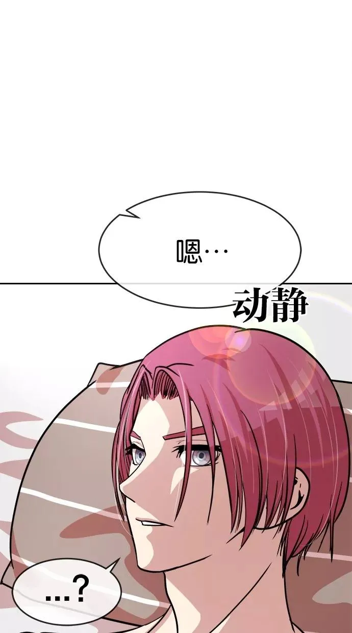 第117话 第5页